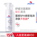 皮宝洁面慕斯氨基酸温和清洁舒缓敏感肌护肤补水保湿 泡沫洗面奶