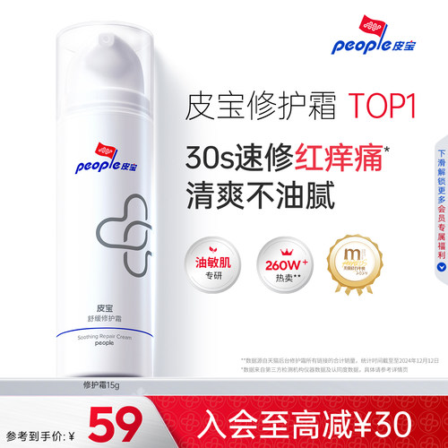 舒缓修护 敏感修红 多重屏障修护