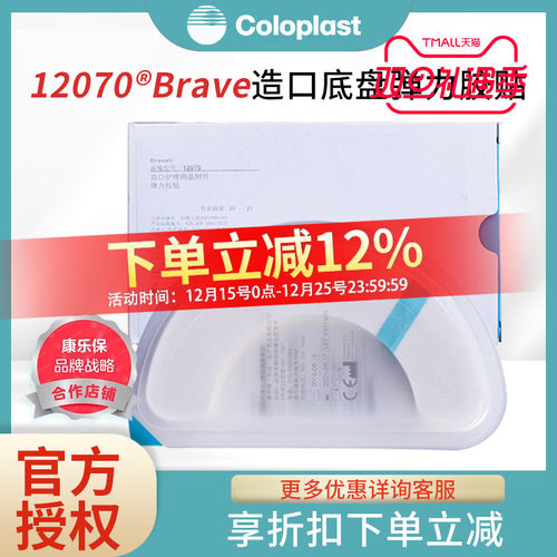 康乐保口袋弹力胶贴皮肤护理用品