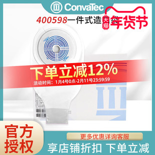 康维德爱奇耀400598一件式造口袋22771升级款便袋医用肛肠造瘘袋