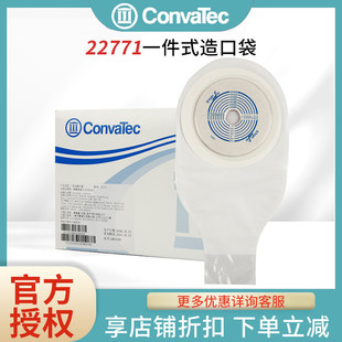 康维德22771一件式 造口袋直肠改道造瘘袋大便袋官方旗舰店施贵宝