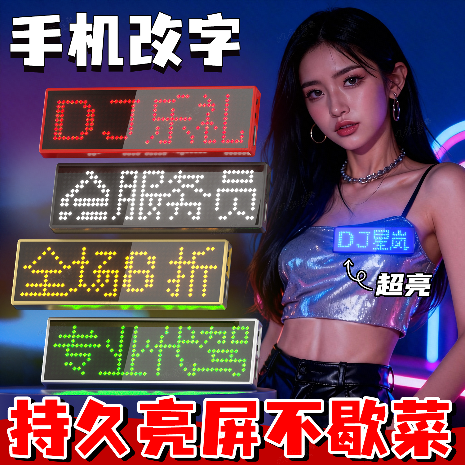 手机改字LED发光胸牌定制电子工牌蓝牙工号牌代驾助教KTV酒吧员工服务员发光灯牌充电别针型滚动显示屏工作证,文具电教/文化用品/商务用品,卡套/证件套,淘宝优惠券,粉丝福利购,淘宝优惠卷