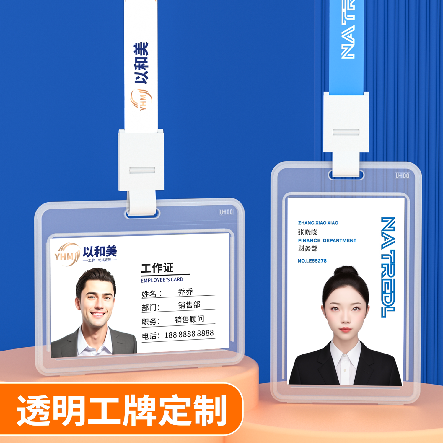 双面透明工作证卡套带挂绳胸牌工作牌挂套透明软胶套嘉宾证员工卡制作