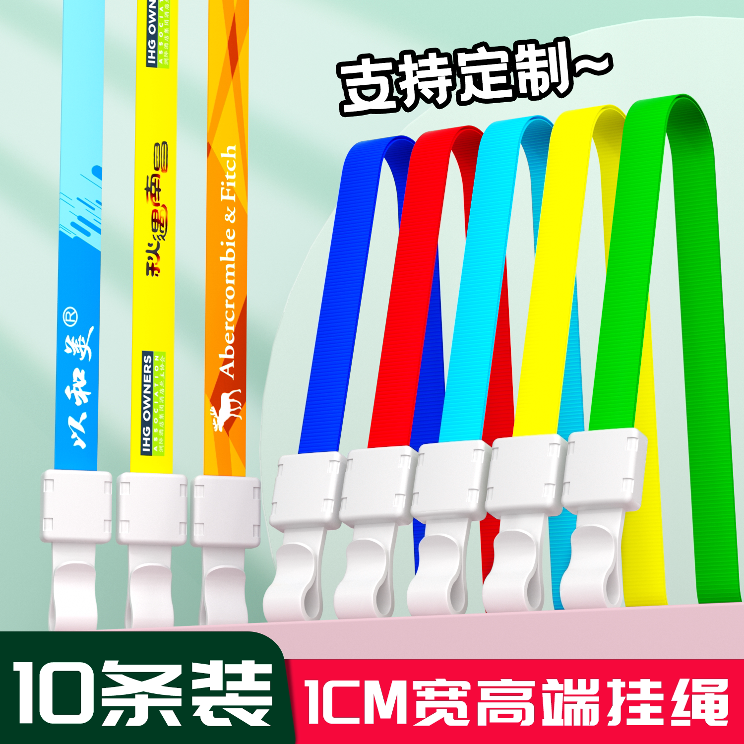 1CM宽工牌卡套挂绳定制工作证带挂脖绳制作绳子加厚高级带子员工厂牌吊牌扣ins风工卡细款挂绳印字丝印热转印 - 实物图