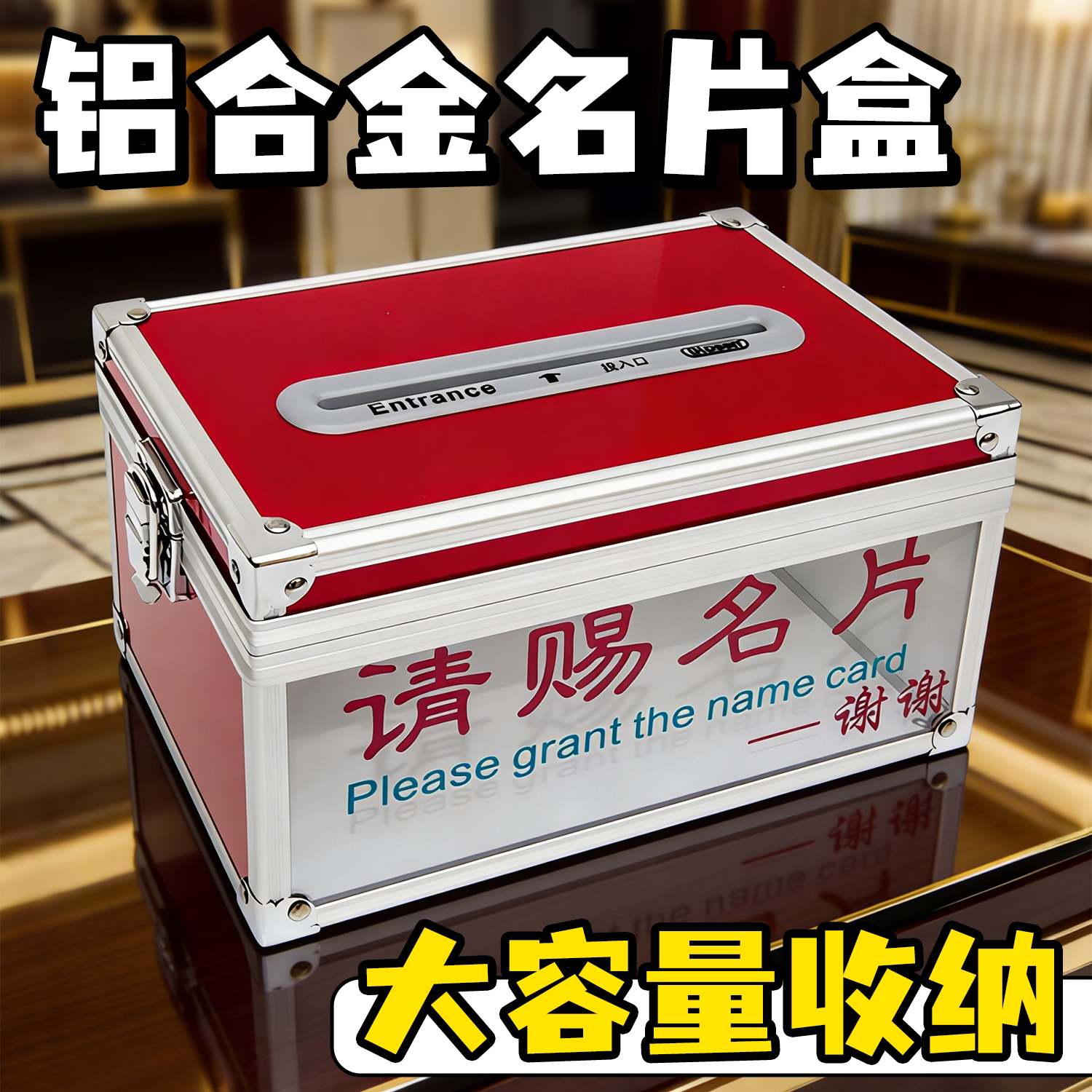 大号名片盒收纳盒展会请赐名片盒图片