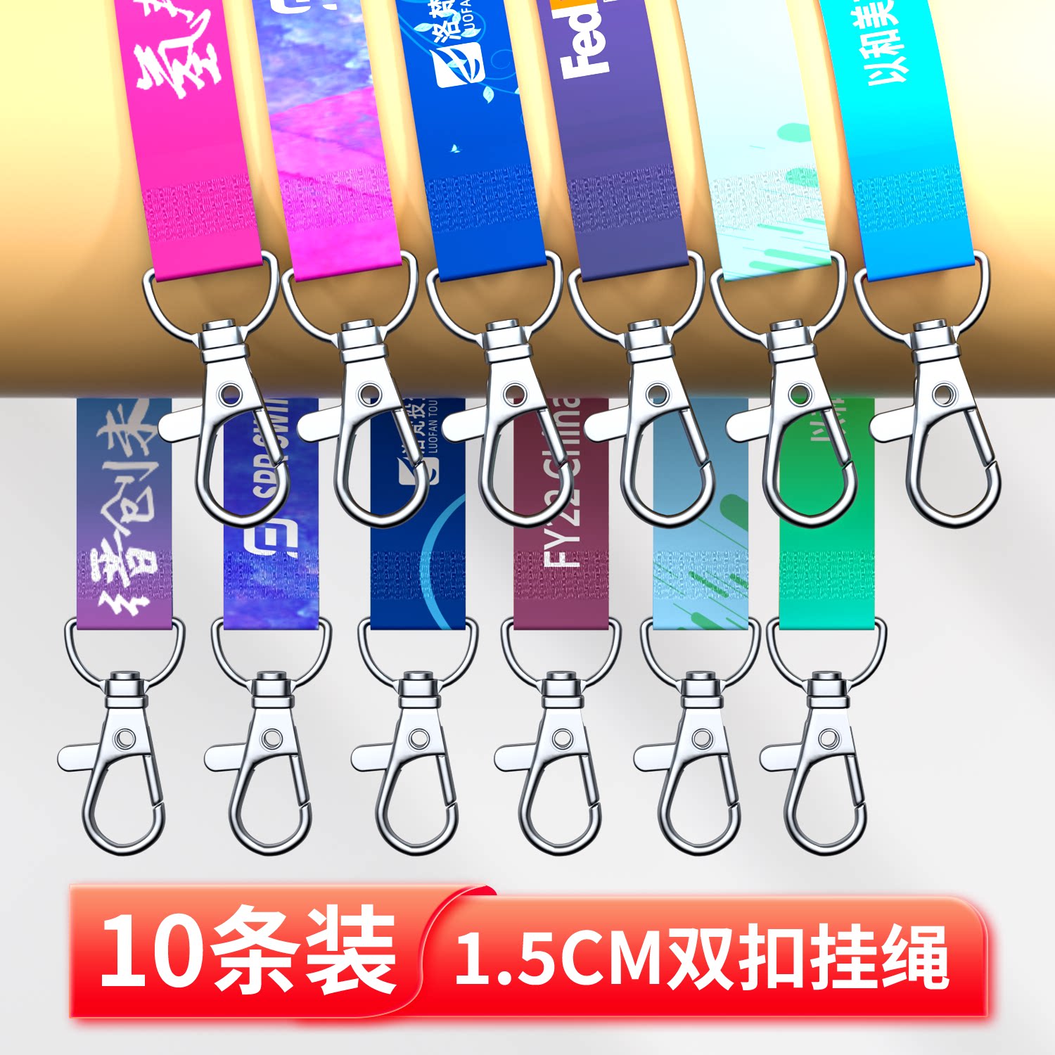 嘉宾证挂绳1.5CM宽双扣绳卡套吊牌工牌证件牌挂绳挂脖展会活动绳铝合金挂扣绳厂牌胸牌卡套工作证绳定制印刷