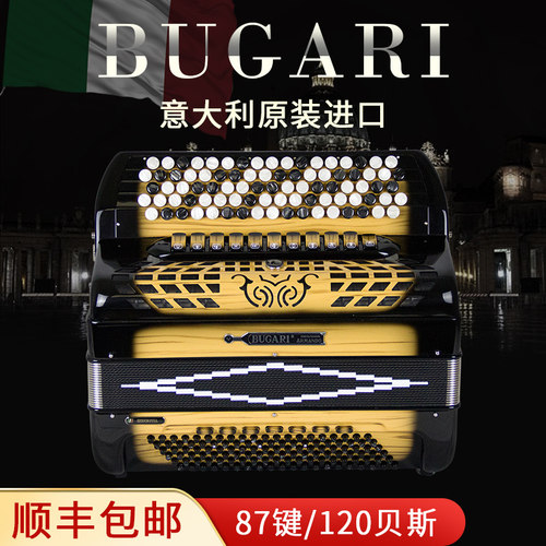 意大利BUGARI进口手风琴旗舰店乐器成人120贝斯巴扬360SE专业演奏