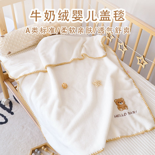 婴儿毛毯宝宝出门推车防风盖巾