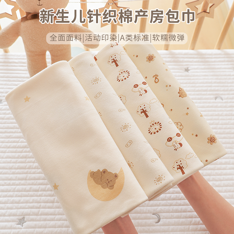 婴儿产房包单宝宝纯棉防惊跳包巾