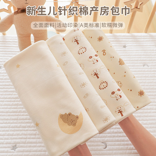 婴儿产房包单宝宝纯棉防惊跳包巾