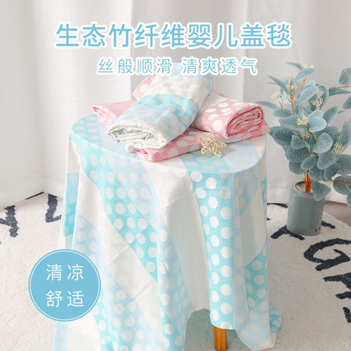 婴儿夏季盖毯新生儿宝宝冰丝被子