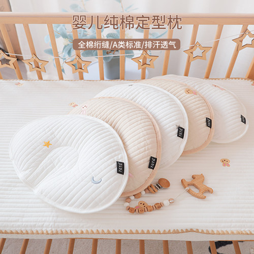 婴幼儿0-6个月防偏头宝宝定型枕