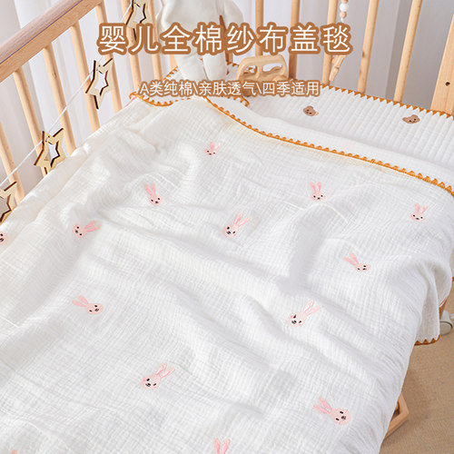 婴儿纱布盖毯纯棉a类安抚被子