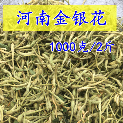 金银花河南新鲜无硫泡水花茶