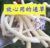 野生小通草100g通草中药材搭王不留行可炖鱼汤等滋补