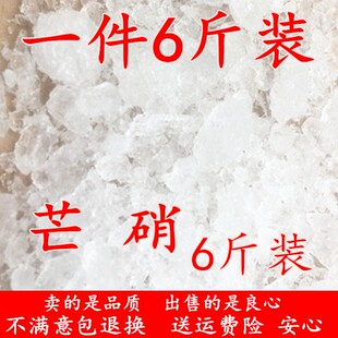 中药材 芒硝 芒硝粉回奶 芒硝外敷朴硝熟皮子皮硝3000克干净皮硝