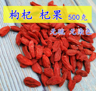 宁夏新鲜非野生特级枸杞果