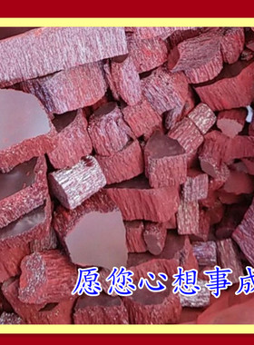 朱砂辰砂货真价实块状写字新屋画