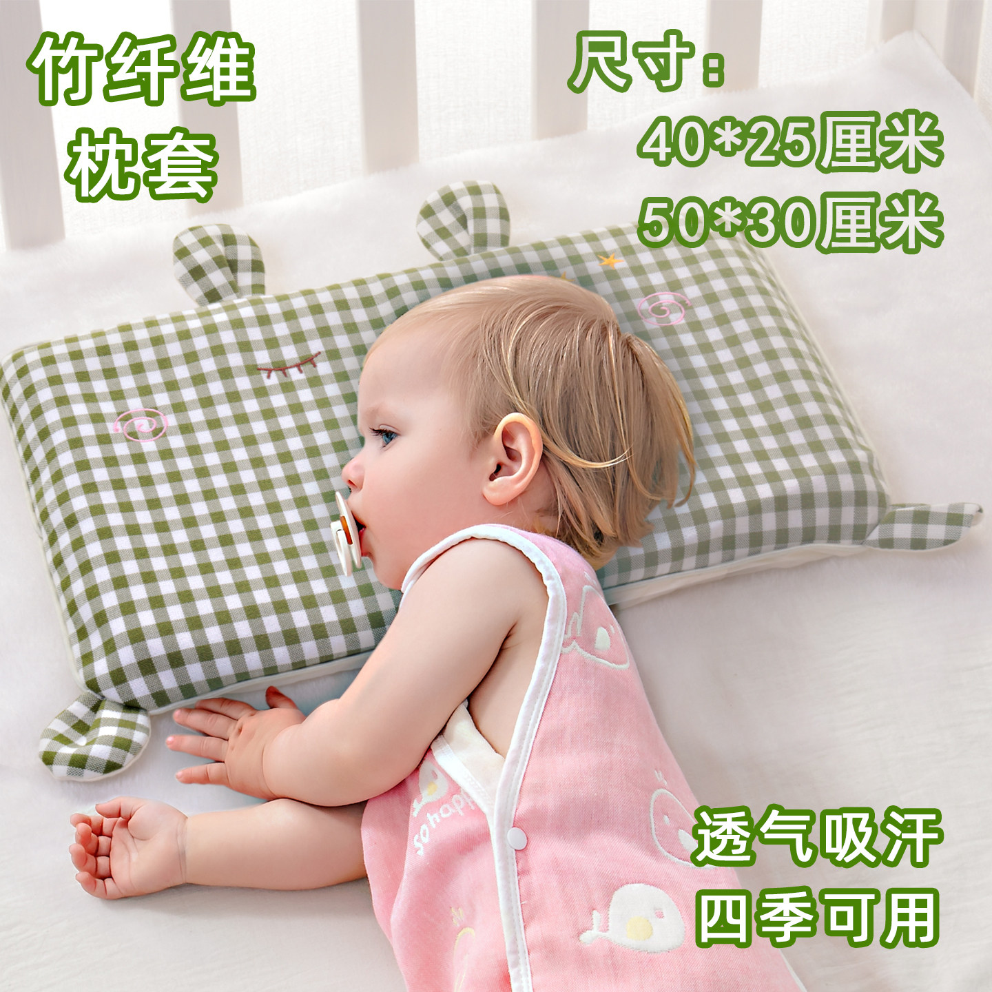 竹纤维枕套透气吸汗，拉链可拆洗