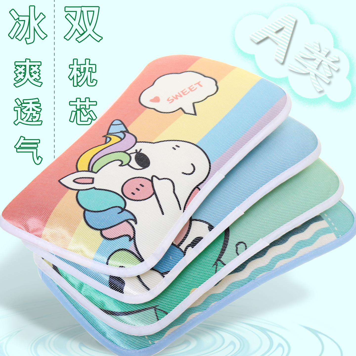 新生婴儿童枕头冰丝透气枕套0-1-6个月宝宝夏天凉席摩丝3D网洞芯