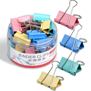 彩色长尾夹文件小夹子大号多规格票夹燕尾夹凤尾夹小号黑鱼尾夹蝴蝶夹中号多功能特大固定书铁夹办公文具