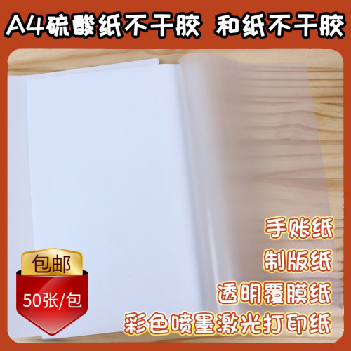 手账素材打印和纸素材模板 手账素材打印和纸图片下载 小麦优选