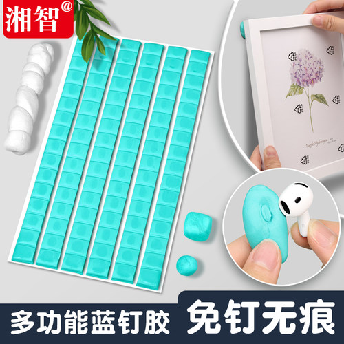 蓝钉胶高粘度清洁耳机无痕