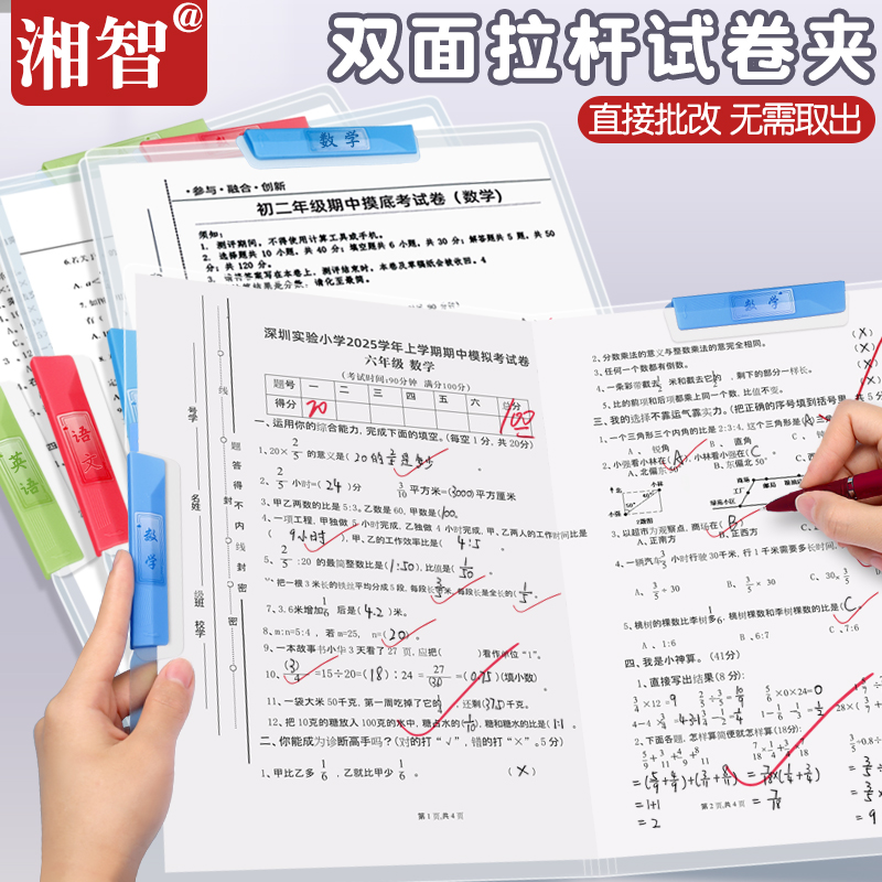a3双拉杆试卷夹学生收纳整理神器