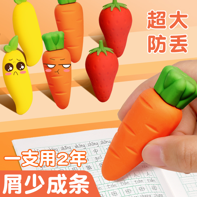 湘智橡皮擦卡通无屑干净
