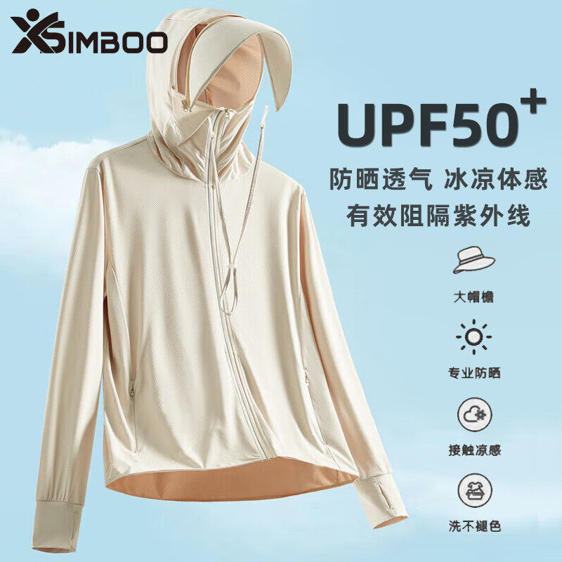 夏季防晒衣女防紫外线冰丝外套