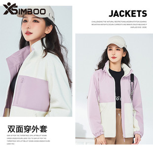 simboo双面穿冲锋衣外套男女撞色拼接摇粒绒夹克单层风衣登山服