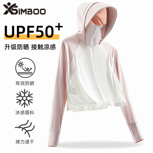 冰感UPF50+冰丝透气速干时尚