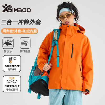 冲锋衣三合一秋冬情侣外套保暖