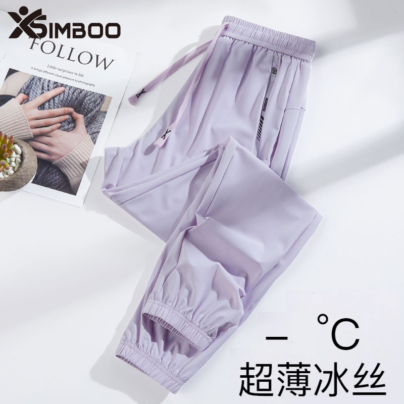 冰丝裤女防晒运动休闲裤阔腿裤