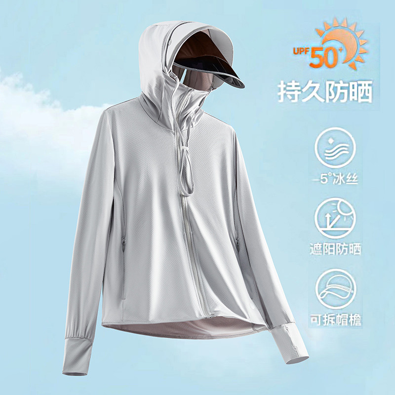 蕉下柠檬同款防晒衣男女夏季新防紫外线皮肤衣透气冰丝外套防晒服怎么看?