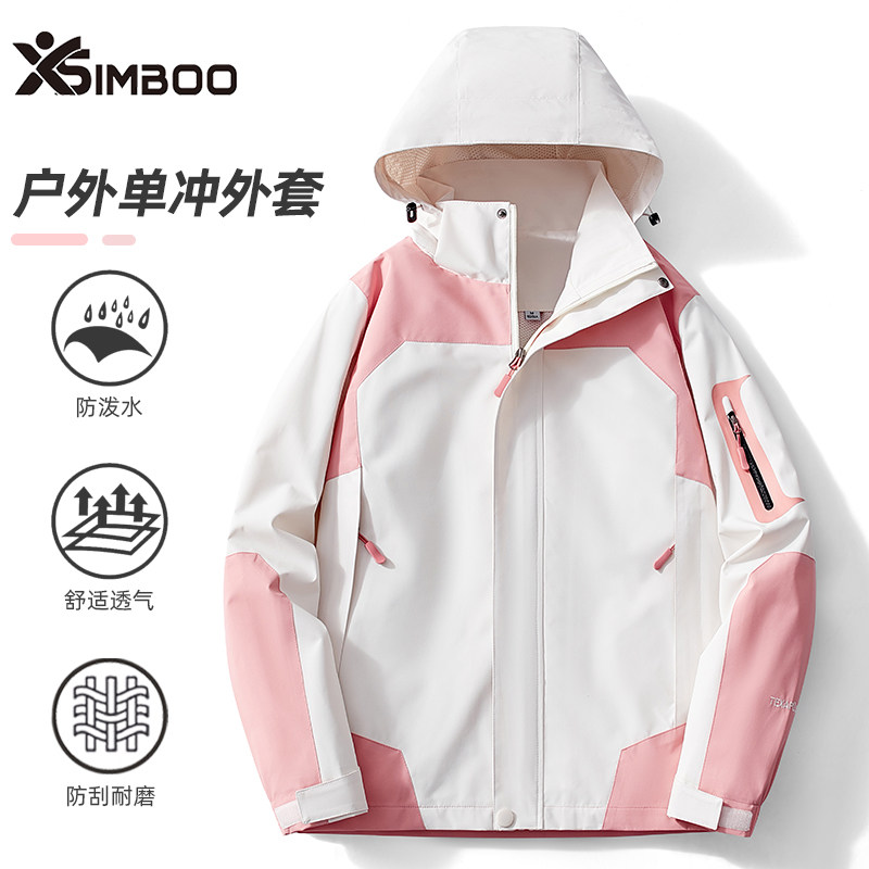 冲锋衣单层外套防风夹克登山服