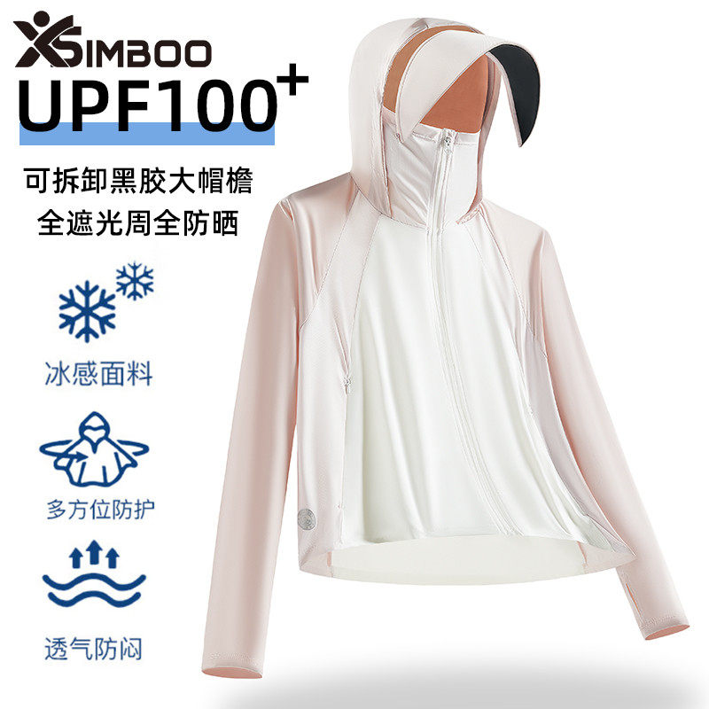 黑胶帽檐UPF100+防晒衣冰感