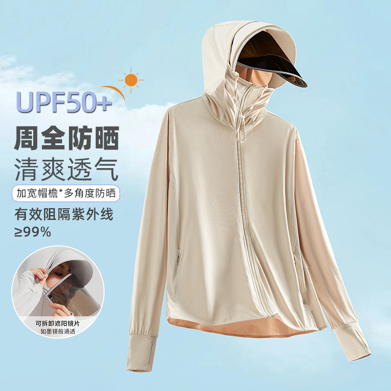 防晒衣皮肤衣防晒服外套