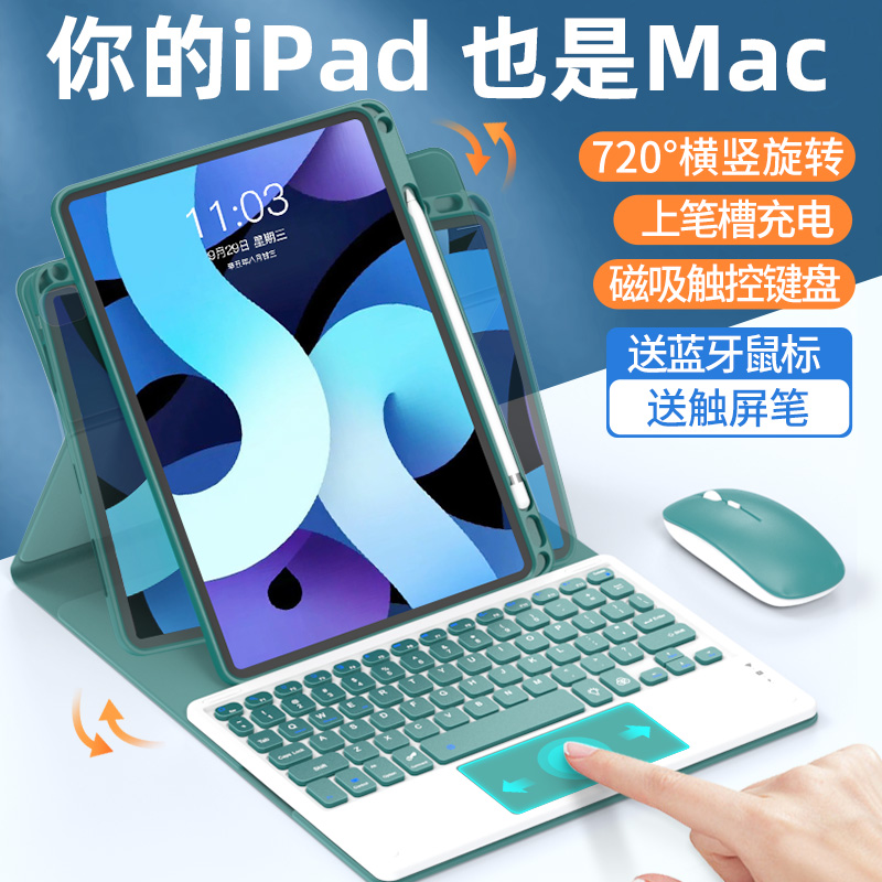 2022iPad妙控蓝牙键盘保护套可旋转拆分离2Pro11适用苹果平板4Air5触控3带笔槽2021一体6套装10第9代7鼠标8壳