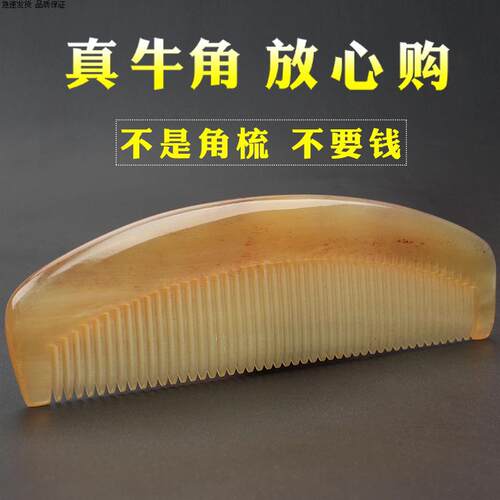 天然正品白水牛角梳子女长