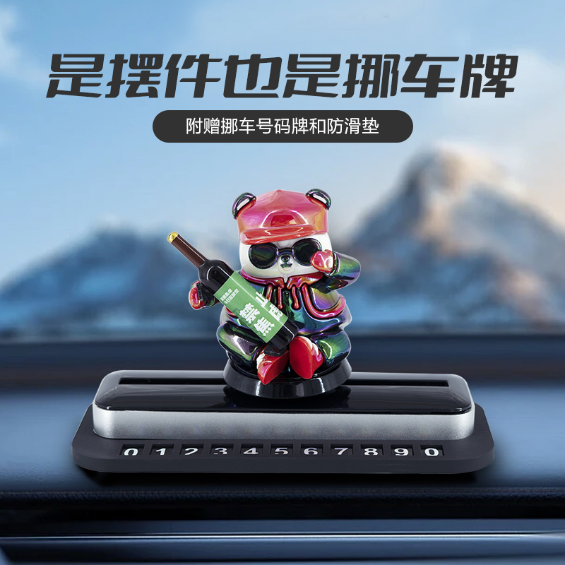 车载滑板熊临时停车号码牌