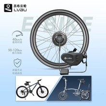吕布云轮自行车改装套件车包电池山地车前轮改装电动APP智能助力