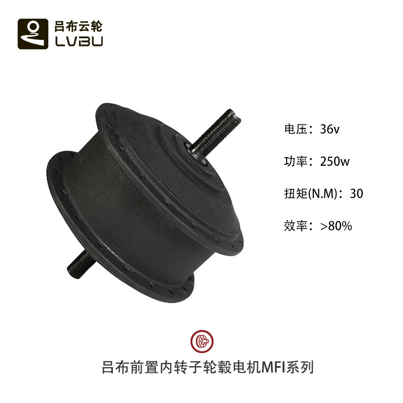 吕布云轮自行车改装配件