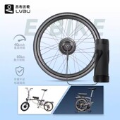 吕布云轮山地车改装 电动套件自行车改装 电动套件APP智能前驱助力
