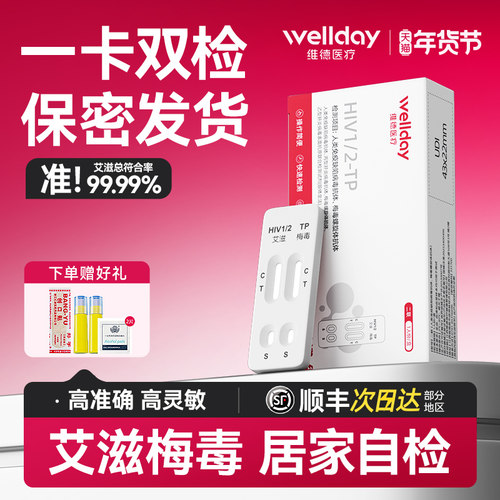 一卡双检 防漏检 隐私发货 顺丰速运 好操作