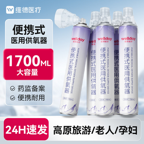 便携供氧器轻巧方便温和出氧