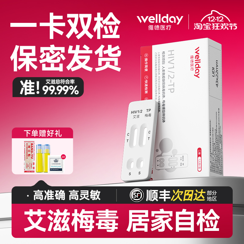 一卡双检 防漏检 隐私发货 顺丰速运 好操作