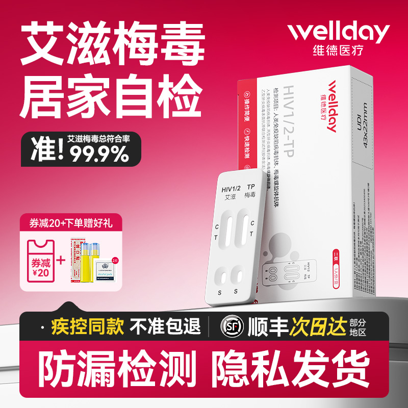 一卡双检 防漏检 隐私发货 顺丰速运 好操作