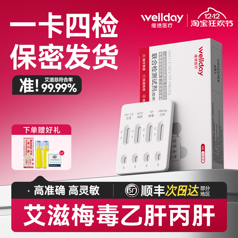 一卡四检 顺丰隐私发货