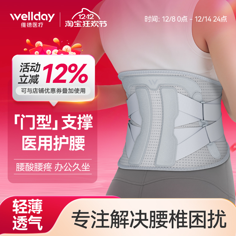 门型支撑  26°仿生曲线   轻盈透气